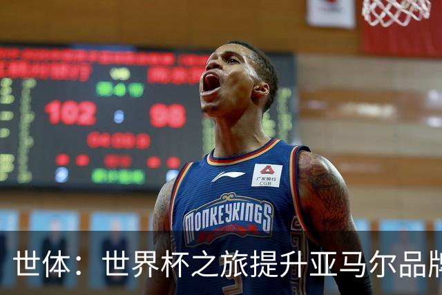 世体：世界杯之旅提升亚马尔品牌影响力，中国也有很多他的广告