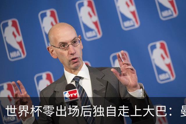 世界杯零出场后独自走上大巴：曼联两大英格兰国脚的命运岔路