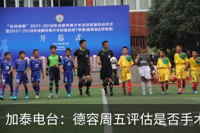 加泰电台：德容周五评估是否手术，但他和巴萨的沟通并不顺利