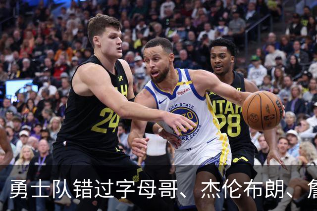 勇士队错过字母哥、杰伦布朗、詹姆斯，但ESPN专家仍然看好库里