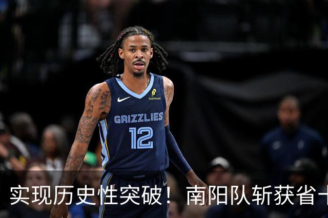 实现历史性突破！南阳队斩获省十五运会青少年竞技组男足乙组比赛亚军！