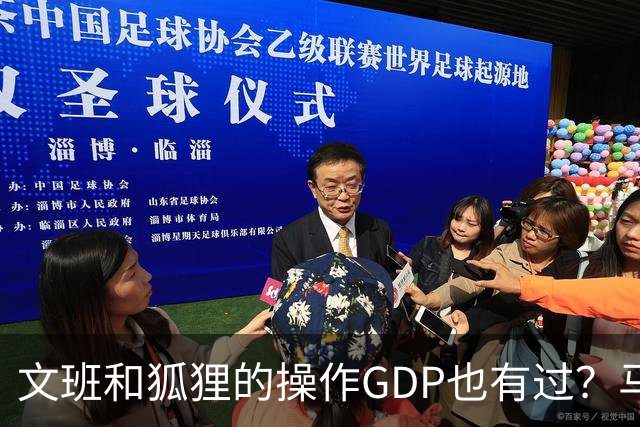 文班&狐狸的操作GDP也有过？马刺犯错时刻：妖刀送2+1 小卡丢罚球