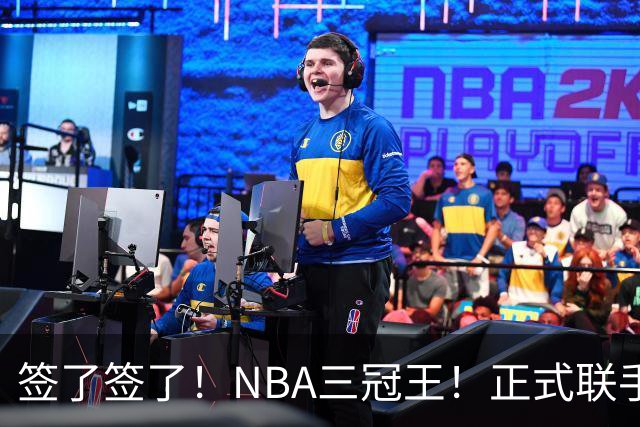 签了签了！NBA三冠王！正式联手霍华德